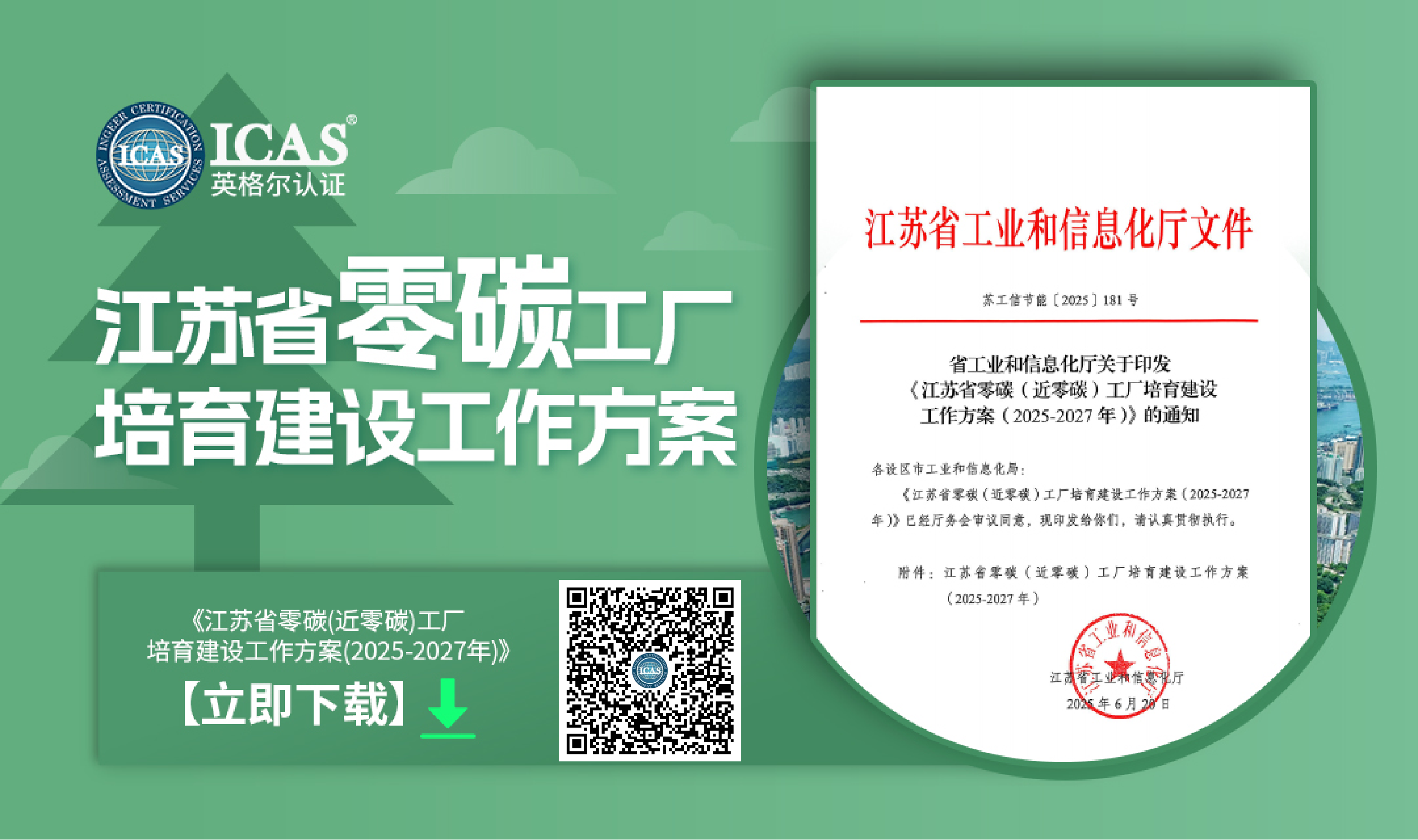 下載海報(bào)(官網(wǎng)).png